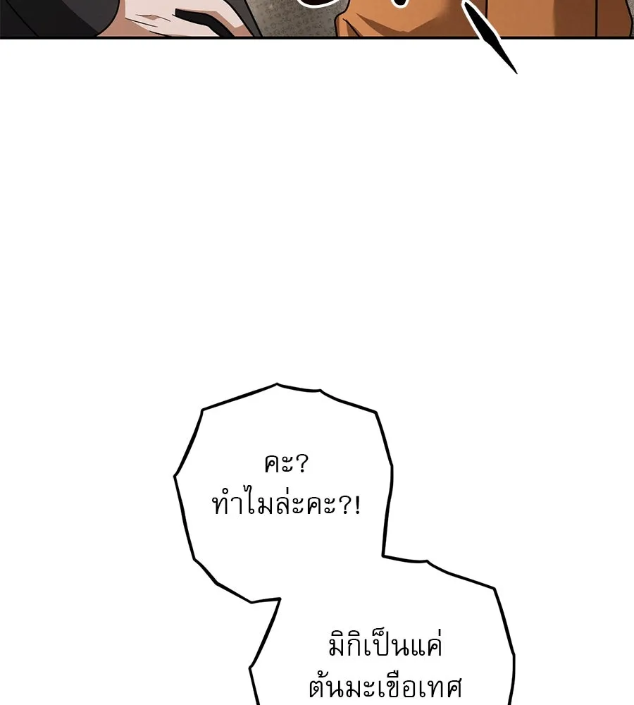 เรือนจำรัก ตอนที่ 29 รูปที่ 58