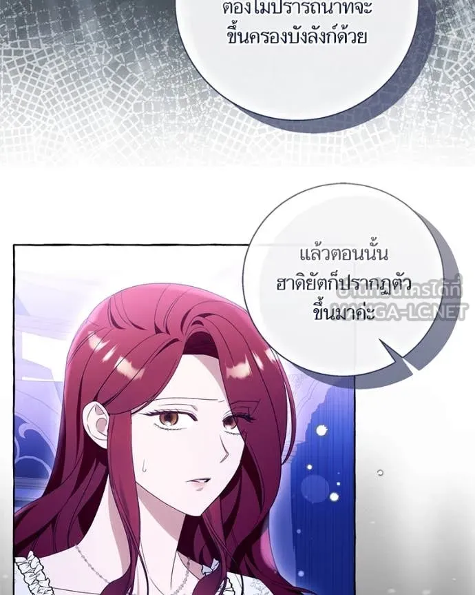 นึกว่าเป็นอิเซไค ตอนที่ 100 รูปที่ 46