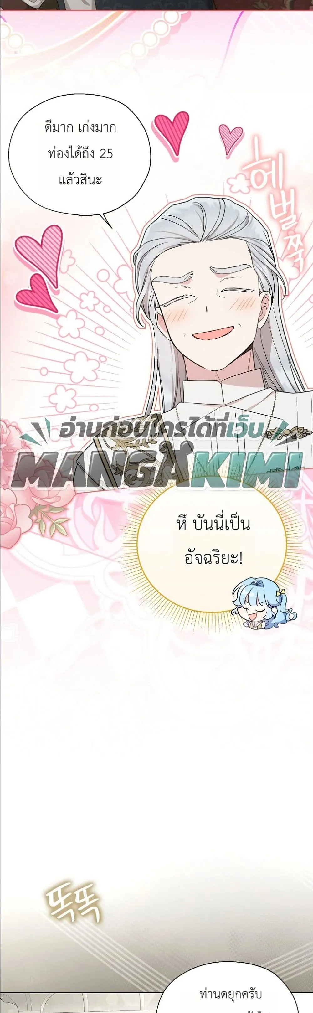 Manga-lc-com อ่านมังงะ อ่านการ์ตูน ออนไลน์ ฟรี The Oracle of the Villainous Baby ตอนที่ 1 2 3 4 5 6 7 8 9 10 11 12 13 14 ฟรี ไม่มีโฆษณา Manga-lc - อ่าน มังงะ อ่าน การ์ตูน ออนไลน์ อ่านมังงะ ฟรี