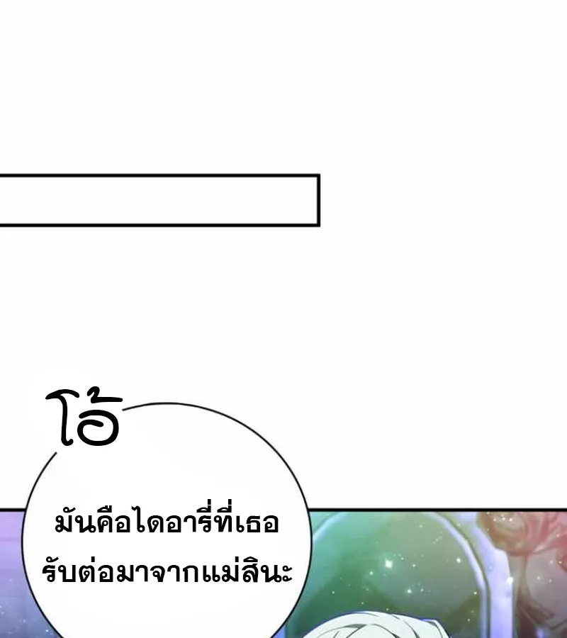 I Become a Legendary Arch Mage by Reading a Book ฉ_นกลายเป_นจอมเวทย_ในตำนานจากการอ_านหน_งส_อ ตอนที่ ตอนที่ 38 รูปที่ 7