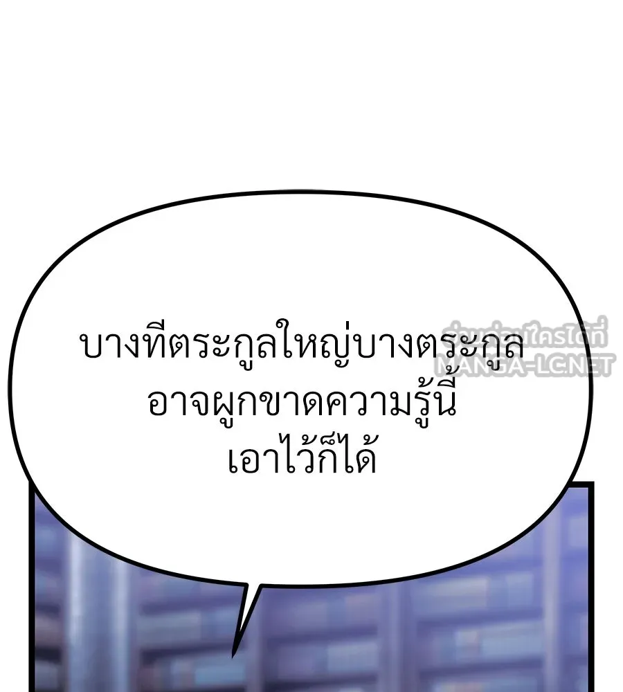 จอมเวทคนเลี้ยงแกะ ตอนที่ 10 รูปที่ 276
