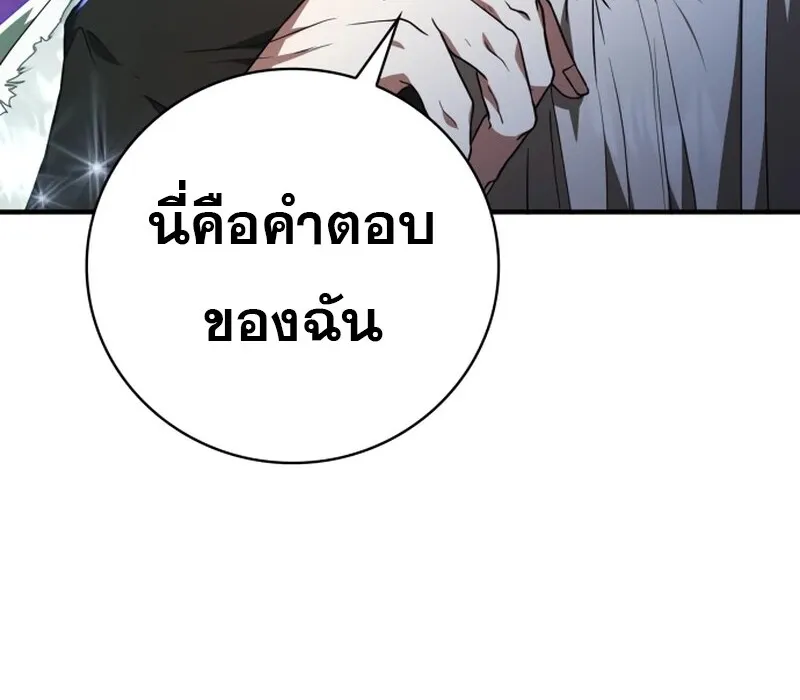 I Become a Legendary Arch Mage by Reading a Book ฉ_นกลายเป_นจอมเวทย_ในตำนานจากการอ_านหน_งส_อ ตอนที่ ตอนที่ 41 รูปที่ 46