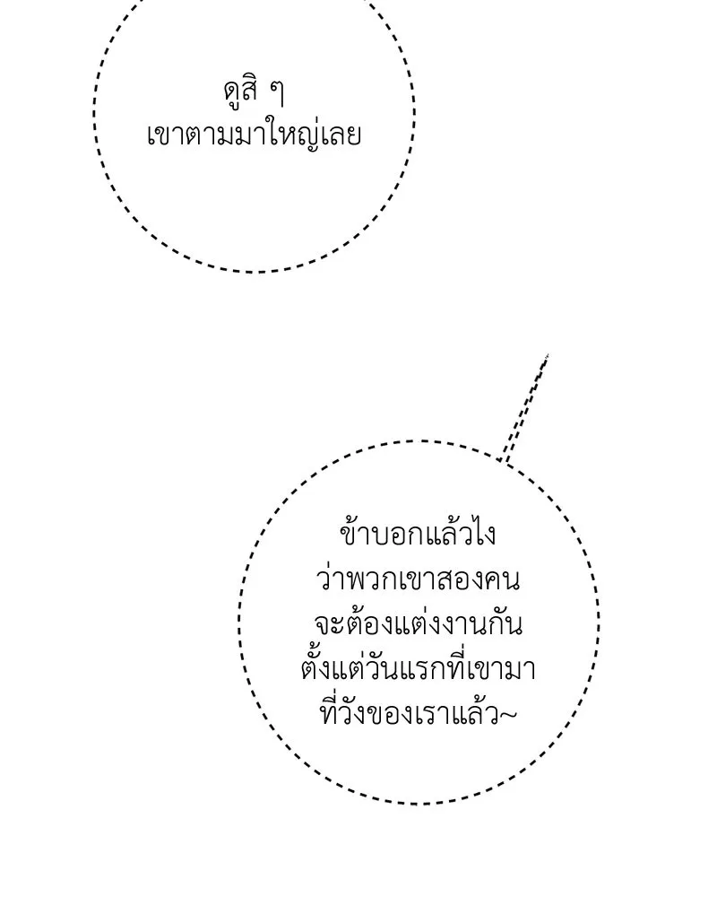 เจ้าหญิงคลั่งแห่งวังหลวง ตอนที่ 91 รูปที่ 121