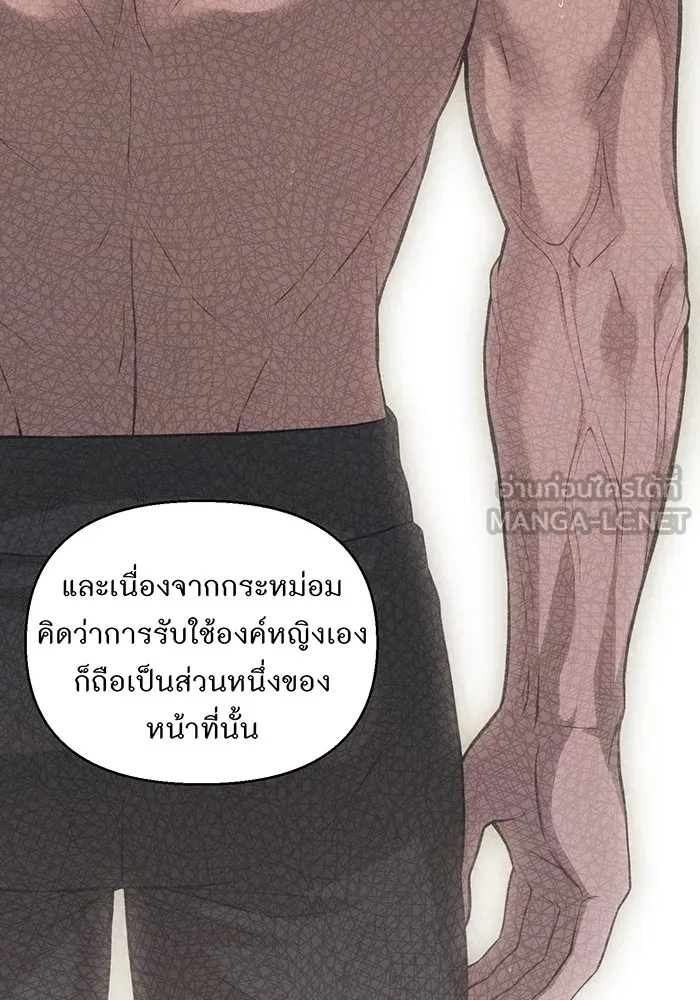 ห้องนอนลับของเจ้าหญิงต้องสาป ตอนที่ 124 หญิงชายในโพรงถ้ำ รูปที่ 51