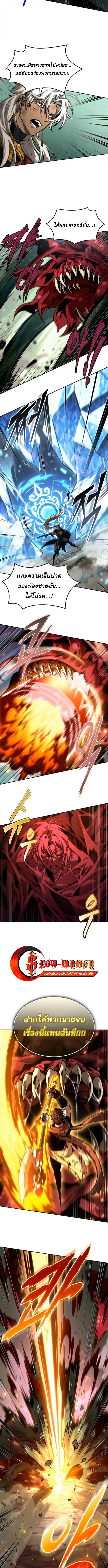 The Last Adventurer ตอนที่ ตอนที่ 93 รูปที่ 9
