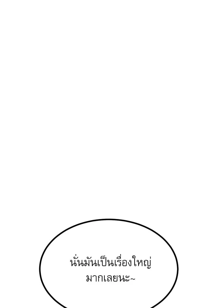 ก็อบลินเลเวล 999 ตอนที่ 24 รูปที่ 127