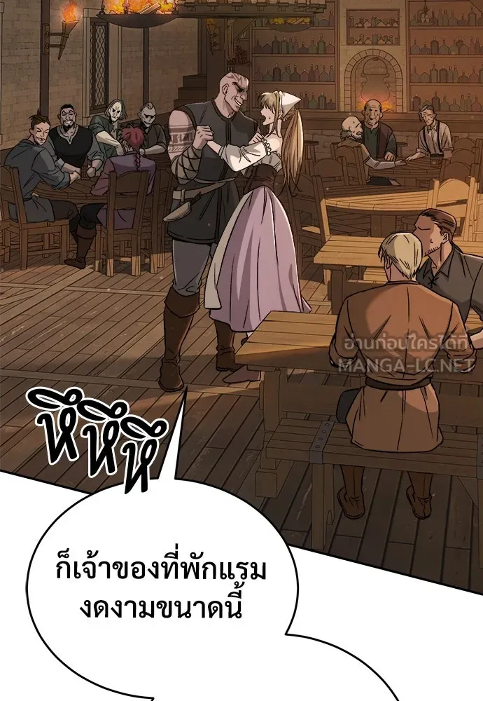 ผู้พิทักษ์เถื่อนแห่งยุคกลาง ตอนที่ 2 รูปที่ 75