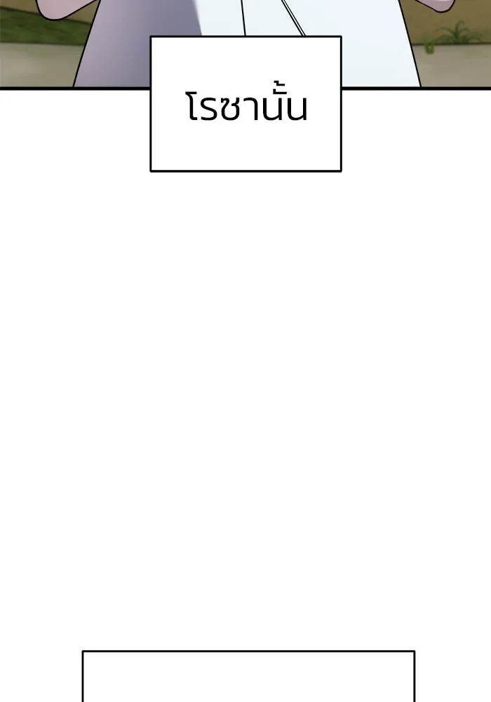 วายร้ายก็อยากมีรัก ตอนที่ 29 รูปที่ 14