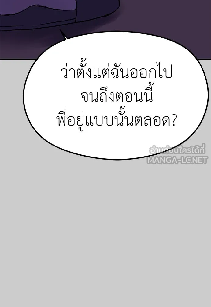 ถ่านไฟเราไม่เก่าเลย ตอนที่ 11 รูปที่ 69