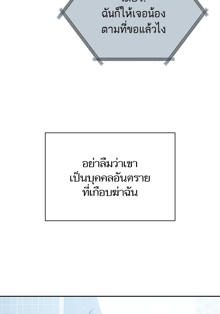 My S-Class Hunters ตอนที่ 73 พี่สาวผมเขา... (2) รูปที่ 59