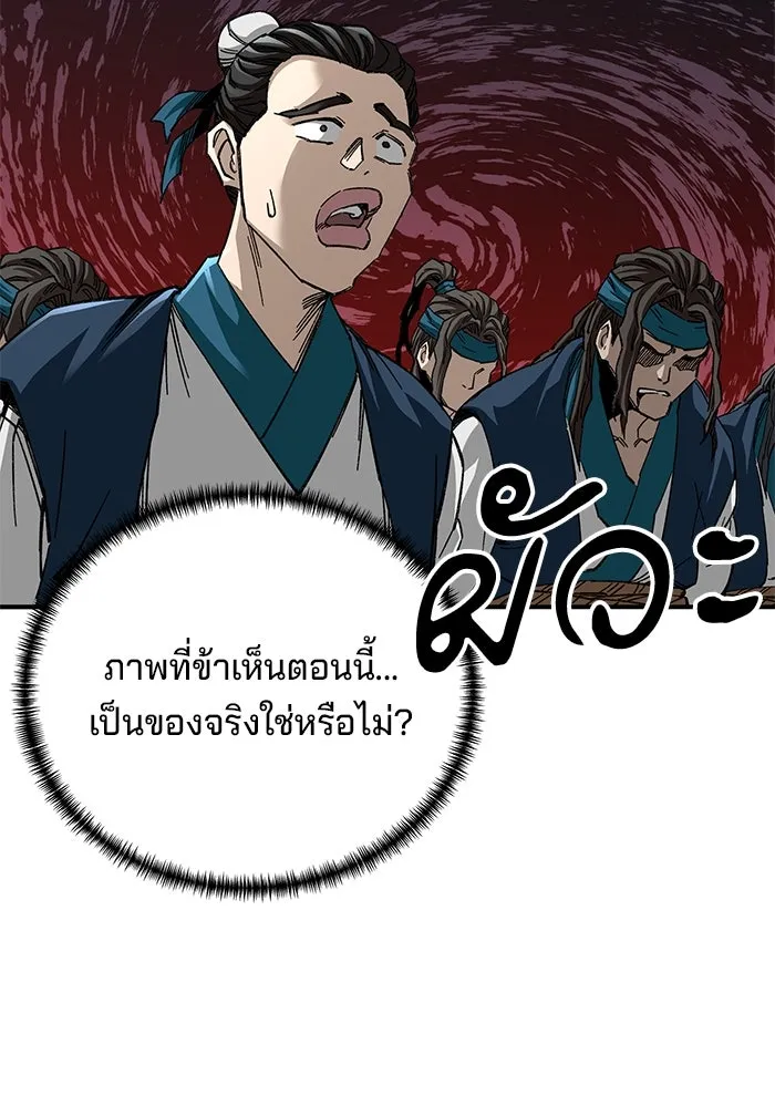 คุณปู่จอมยุทธกับหลานสาวสุดแกร่ง ตอนที่ 40 รูปที่ 20