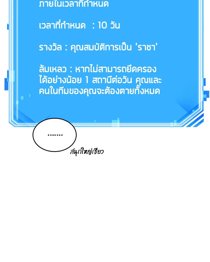 Omniscient Reader อ่านชะตาวันสิ้นโลก ตอนที่ 10 สงครามอนาคต (4) รูปที่ 7