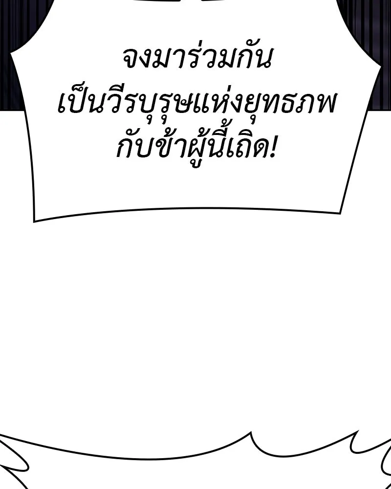 เกิดอีกทีเป็นว่าที่ประมุขลัทธิมาร ตอนที่ 134 รูปที่ 31
