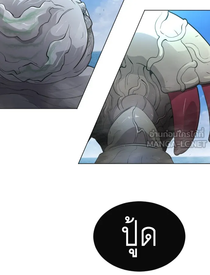 ยุคแห่งยอดมนุษย์ ตอนที่ 35 รูปที่ 81