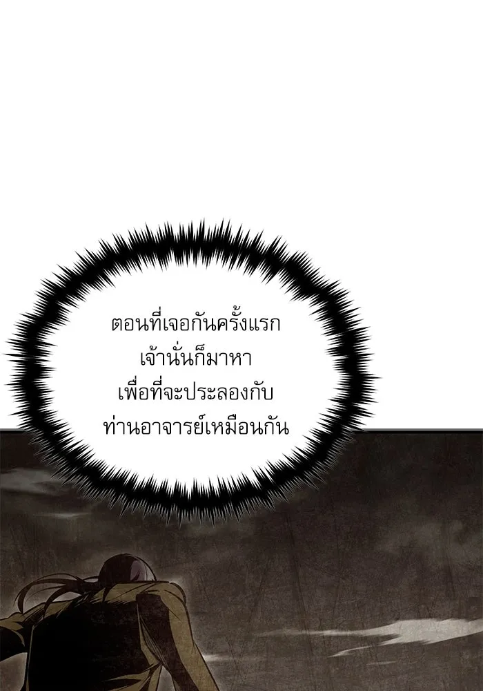 ศาสตราจารย์จำเป็นแห่งอะคาเดมี ตอนที่ 98 รูปที่ 29