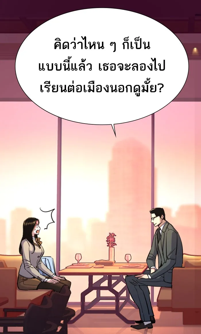 พี่ชายสายบอดี้การ์ด ตอนที่ 87 รูปที่ 20