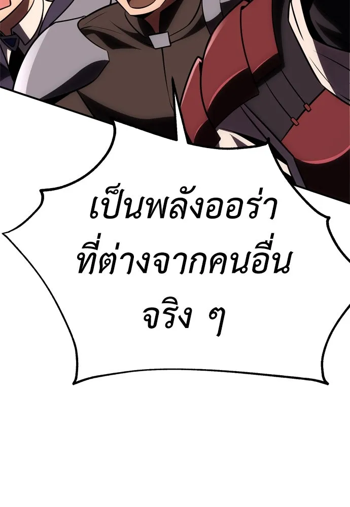 ไอ้เพลเยอร์นั่น ฉันฆ่ามันเอง ตอนที่ 44 รูปที่ 10