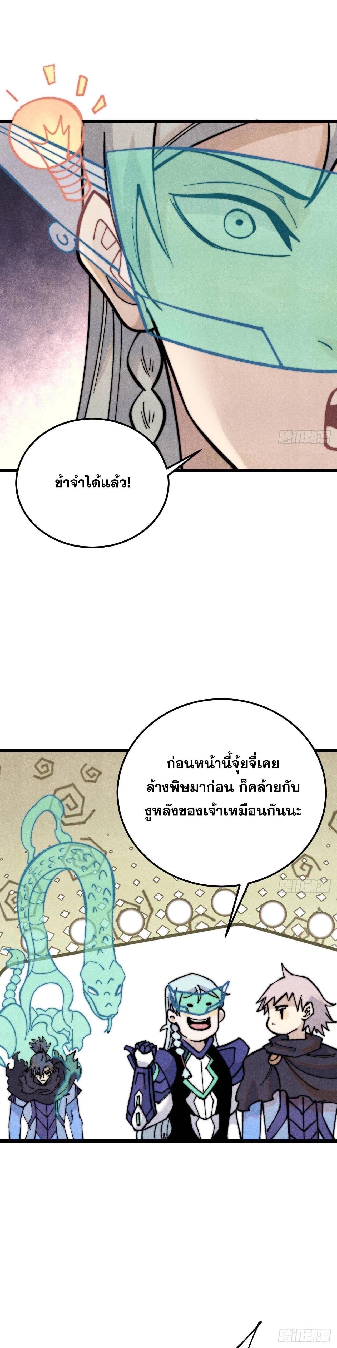 Manga-lc-com อ่านมังงะ อ่านการ์ตูน ออนไลน์ ฟรี All Hail the Sect Leader ตอนที่ 1 2 3 4 5 6 7 8 9 10 11 12 13 14 ฟรี ไม่มีโฆษณา Manga-lc - อ่าน มังงะ อ่าน การ์ตูน ออนไลน์ อ่านมังงะ ฟรี