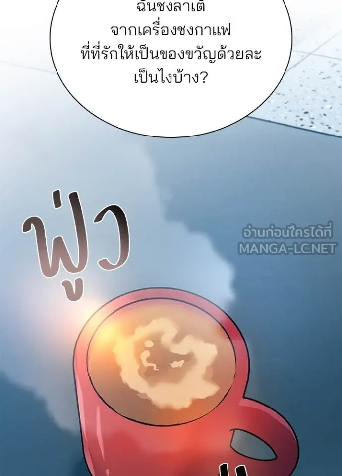 Villain to kill ตอนที่ 191 รูปที่ 5