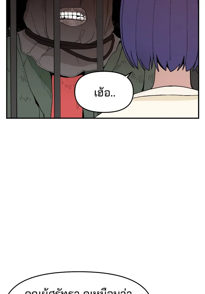 ห้องเรียนสาวแสบ ตอนที่ 62 รูปที่ 86