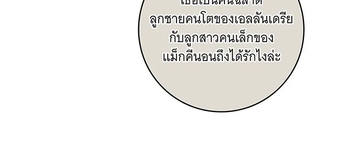 ทุกอย่างที่เสียไป ฉันขอทวงคืน ตอนที่ 44 รูปที่ 55