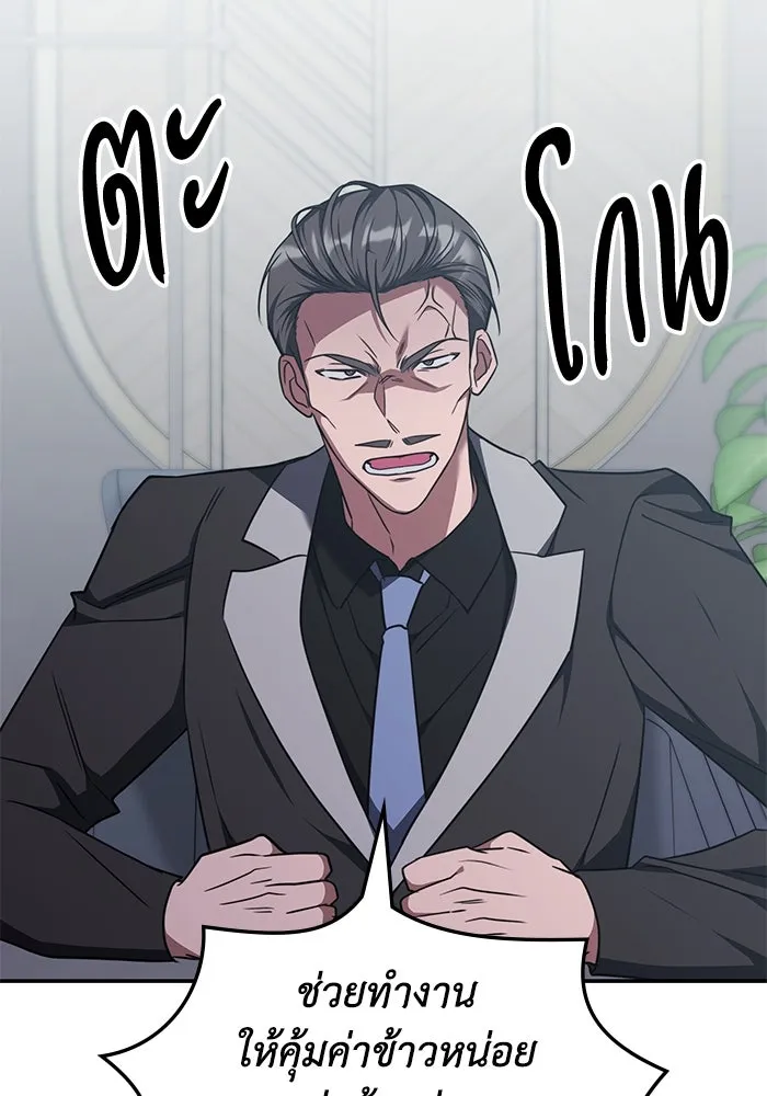ฮีลเลอร์ตัวพ่อขอฟาดเรียบ ตอนที่ 41 รูปที่ 17