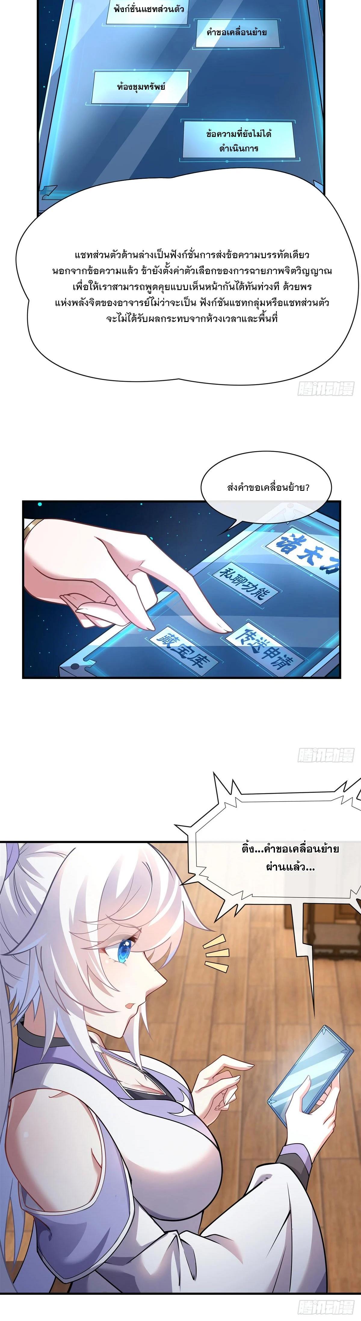 Manga-lc-com อ่านมังงะ อ่านการ์ตูน ออนไลน์ ฟรี My Female Disciples are all Future Masters of the Heavens ตอนที่ 1 2 3 4 5 6 7 8 9 10 11 12 13 14 ฟรี ไม่มีโฆษณา Manga-lc - อ่าน มังงะ อ่าน การ์ตูน ออนไลน์ อ่านมังงะ ฟรี