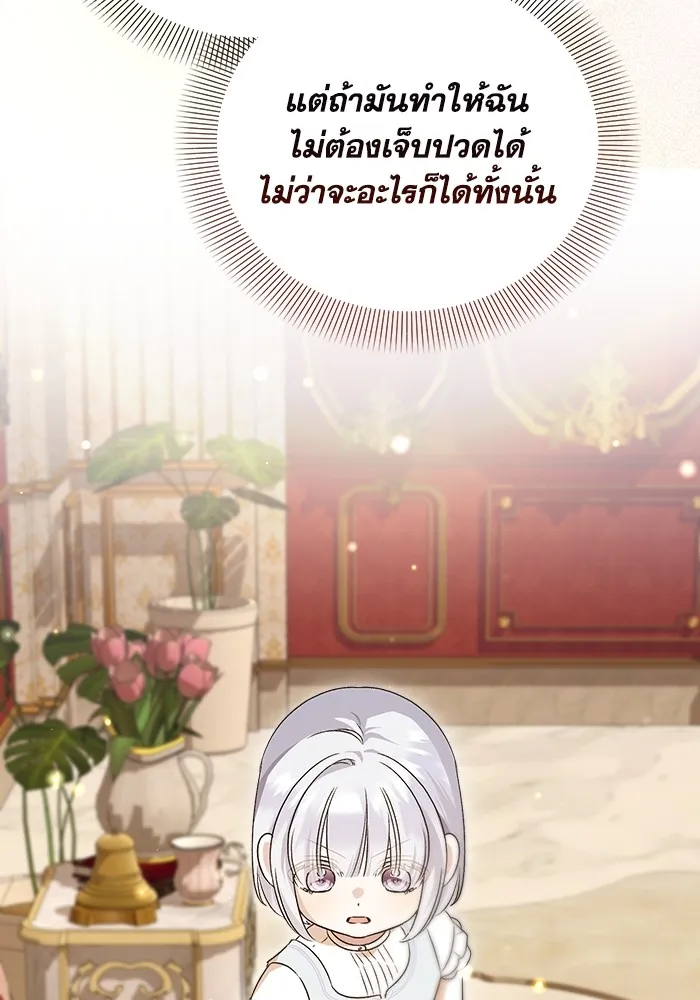 ชีวิตใหม่ในตระกูลมือสังหาร ตอนที่ 9 รูปที่ 98