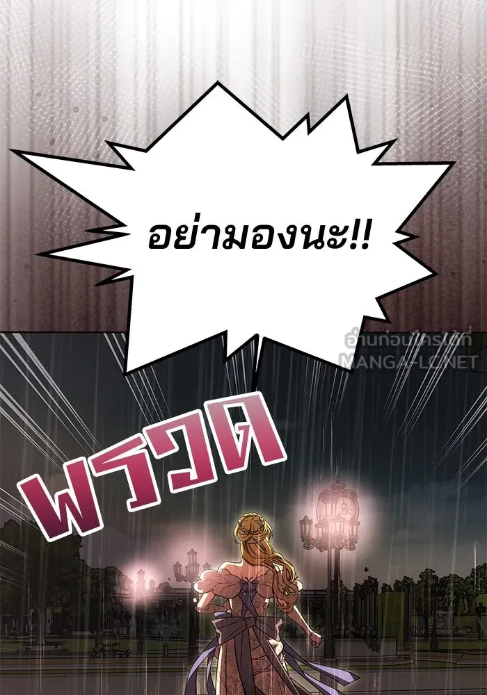 เกมรักจับสามี ตอนที่ 28 รูปที่ 75