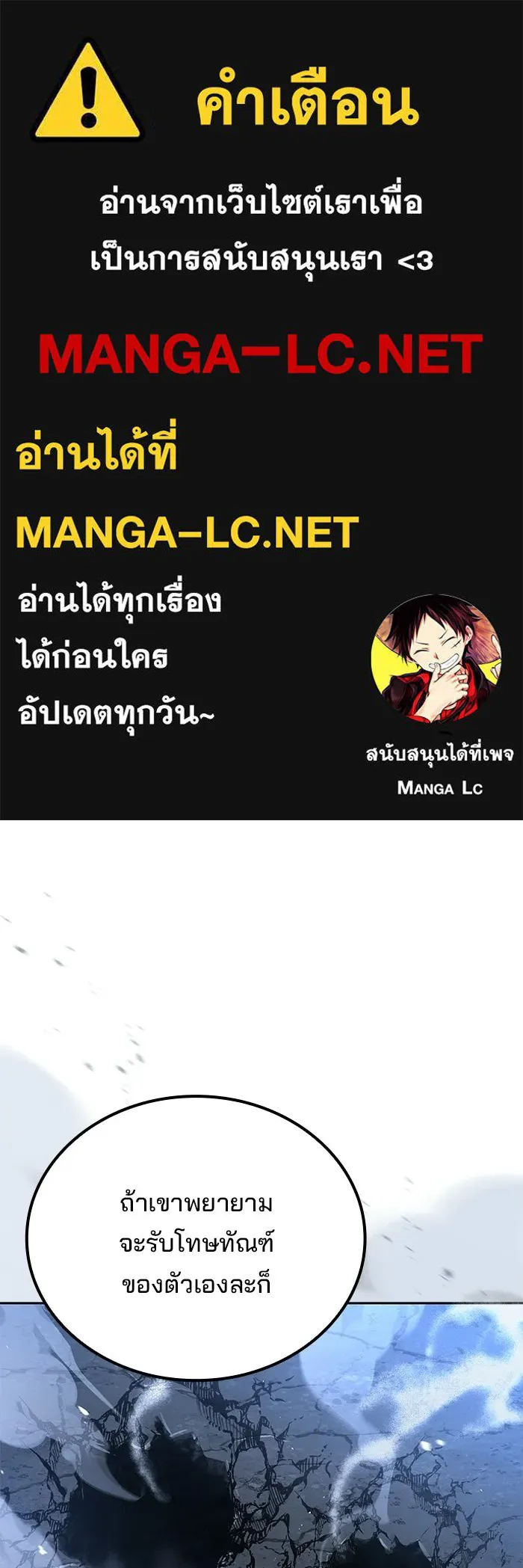 ครัวจอมเวท ตอนที่ 120 รูปที่ 1