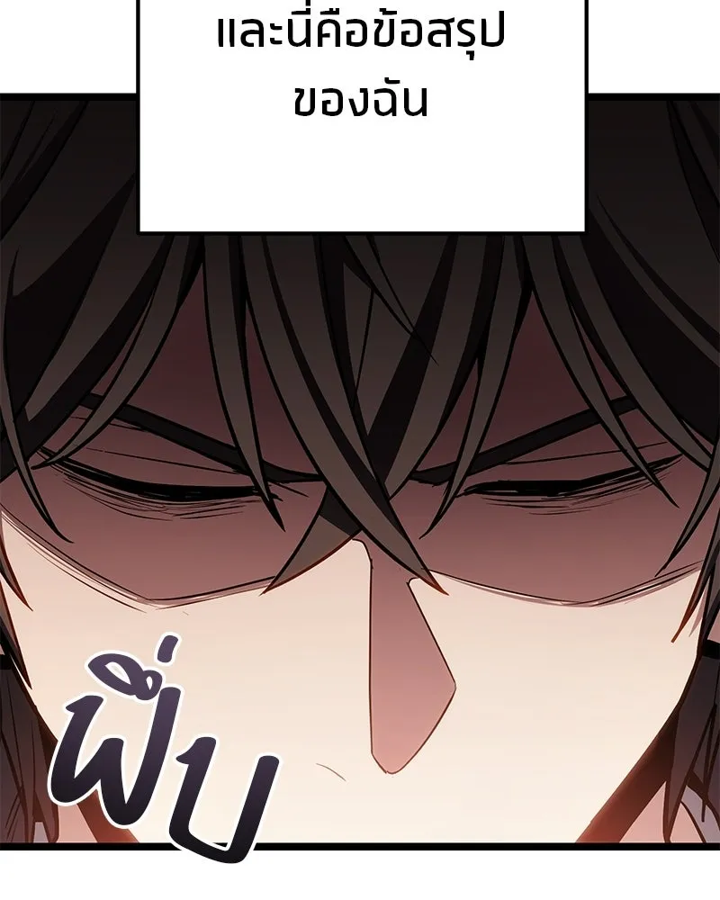 โทษที พื้นที่นี้ห้ามออก ตอนที่ 87 รูปที่ 149
