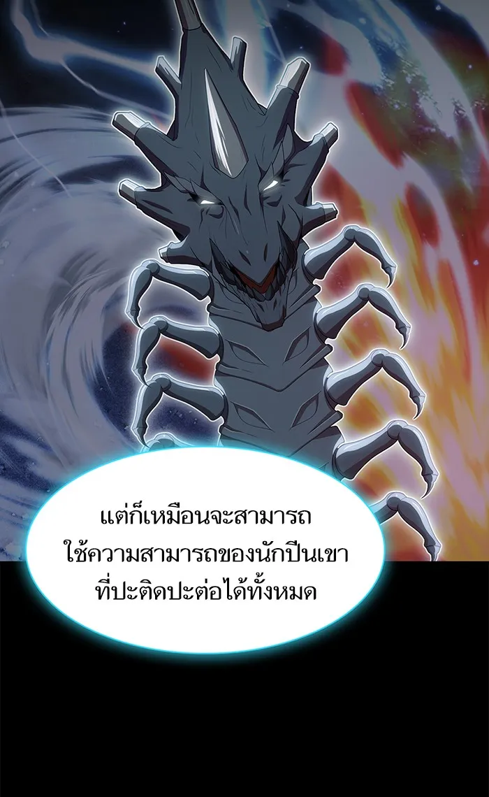 ผู้เล่นขั้นเทพแห่งหอคอยฝึกสอน ตอนที่ 112 รูปที่ 32