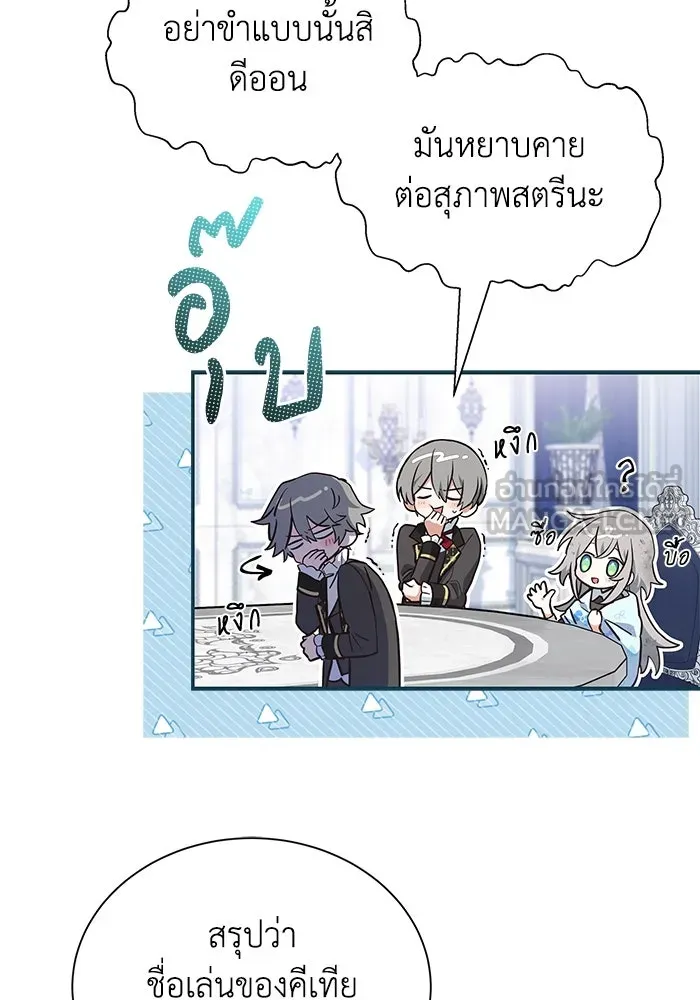 แมวน้อยในรังหมาป่า ตอนที่ 2 รูปที่ 48