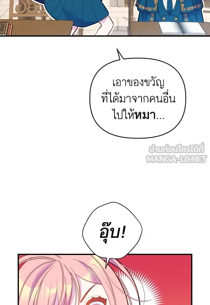 นักเล่นแร่แปรธาตุสายเปย์ ตอนที่ 3 รูปที่ 123