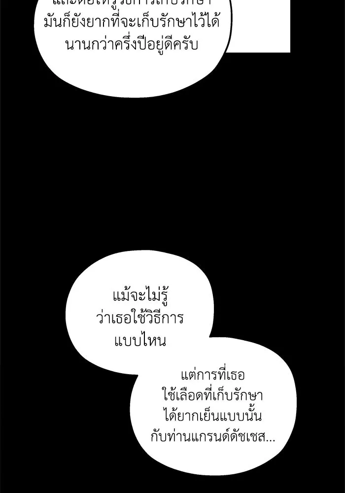 ครอบครัวสามีเห็นทีจะคลั่งรัก ตอนที่ 88 รูปที่ 44