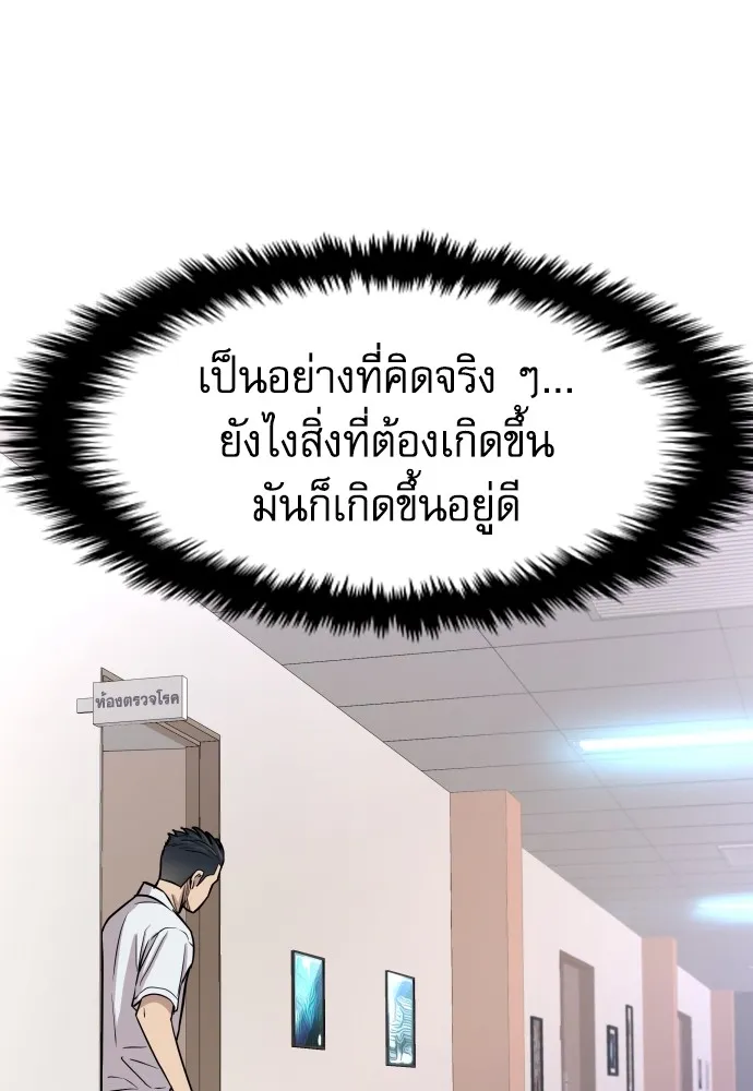 หลานอัจฉริยะของราชาเงินกู้ ตอนที่ 2 รูปที่ 178