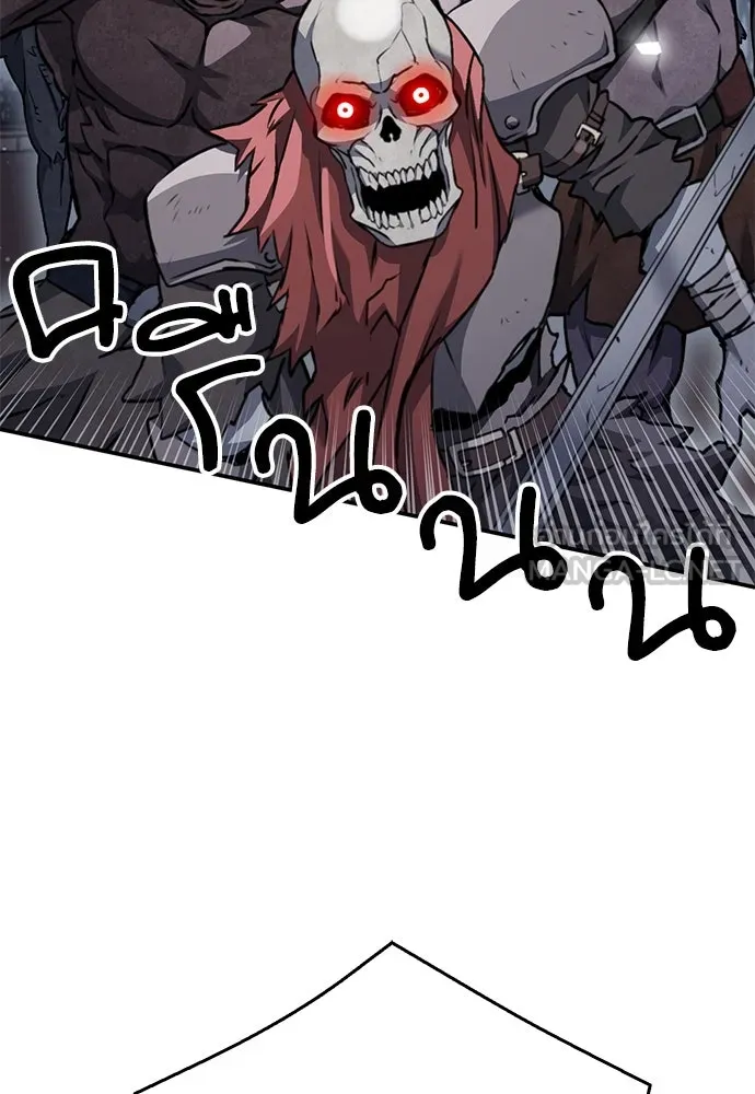 ดรูอิดแห่งสถานีโซล ตอนที่ 138 รูปที่ 87