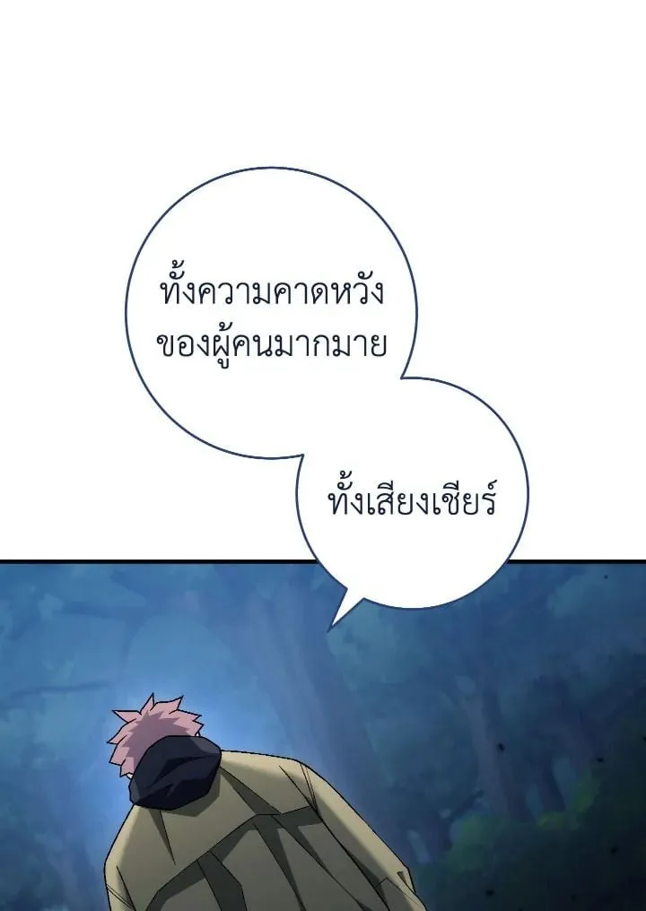 The Hero Returns ตอนที่ ตอนที่ 111 รูปที่ 55