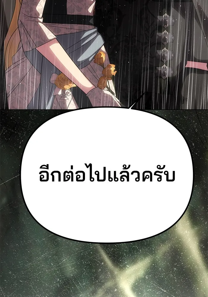 เกมรักจับสามี ตอนที่ 70 รูปที่ 140