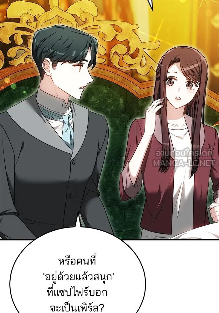 เจ้าสาวอัคนีดำ ตอนที่ 57 รูปที่ 75