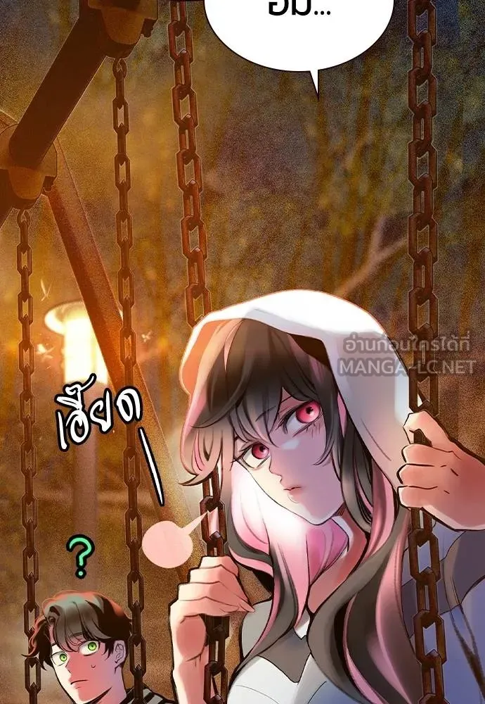 Jungle Juice ตอนที่ 146 รูปที่ 174