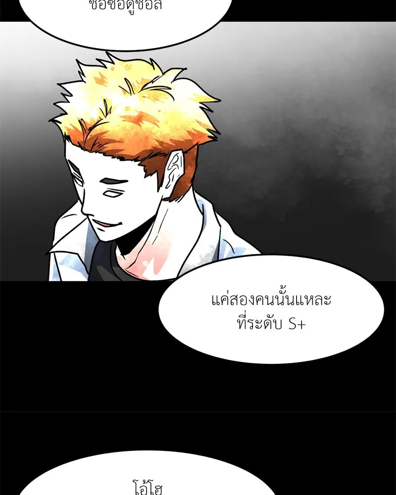 โรงเรียนสัตว์กินเนื้อ ตอนที่ 73 รูปที่ 70