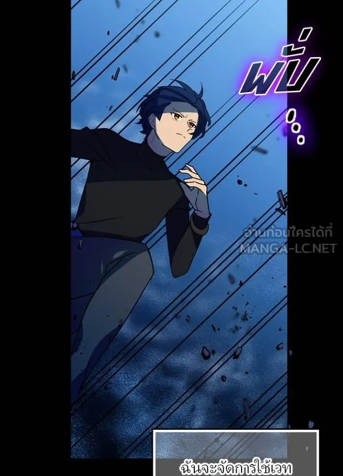 เป้าหมายครั้งที่ 2 ตอนที่ 42 รูปที่ 60