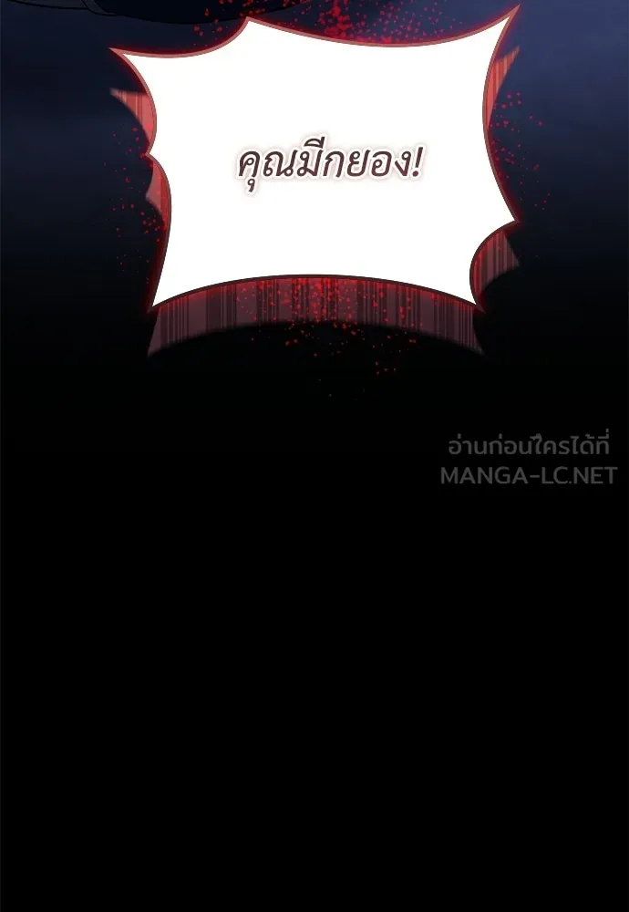 ผู้เชี่ยวชาญวันสิ้นโลก ตอนที่ 9 รูปที่ 126