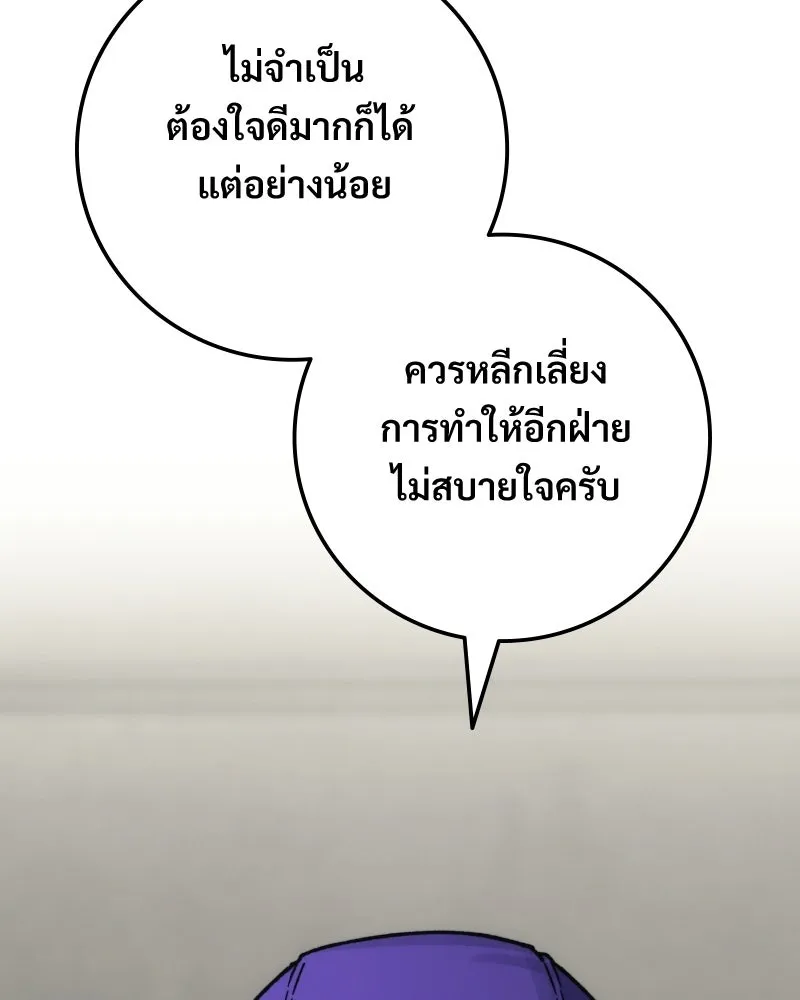 บอกมาค่าตัวเท่าไหร่ ตอนที่ 16 รูปที่ 122