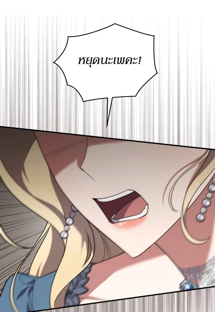 หมาป่าคู่เคียงบัลลังก์ ตอนที่ 45 รูปที่ 5