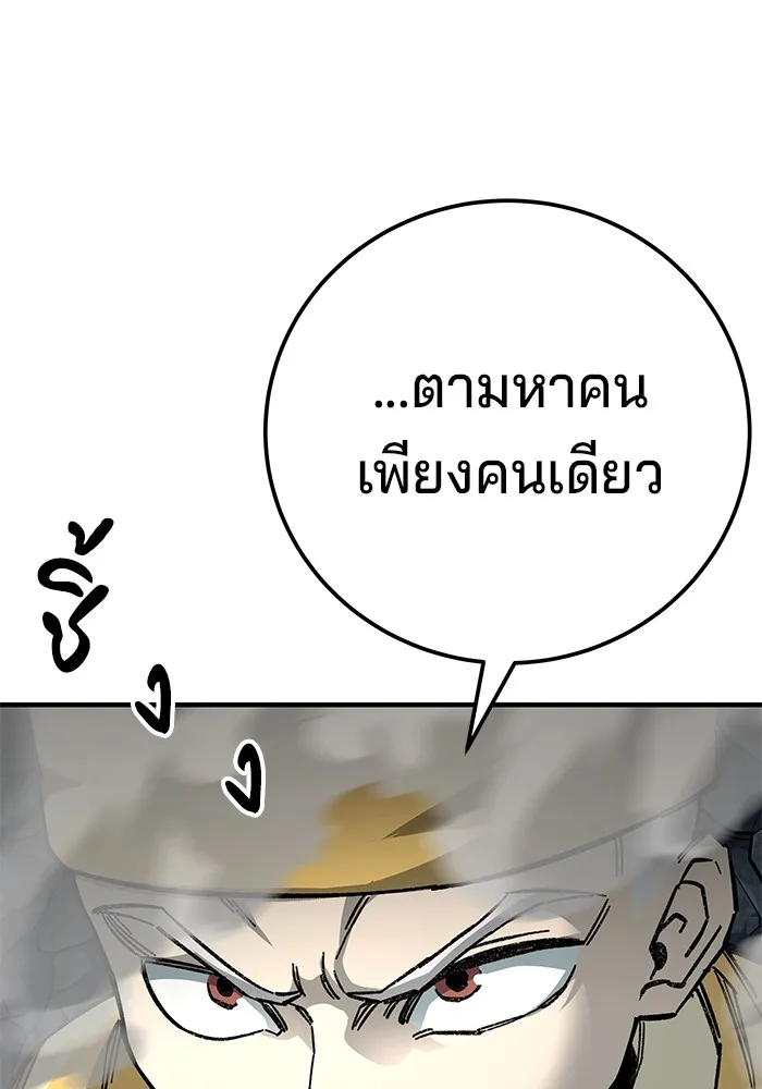 คุณปู่จอมยุทธกับหลานสาวสุดแกร่ง ตอนที่ 61 รูปที่ 106