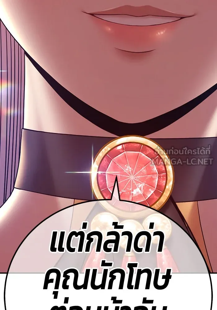 +99 ท่อนไม้พร้อมบวก ตอนที่ 14 ผู้เล่นปนเปื้อน vs พีซ (3) รูปที่ 513