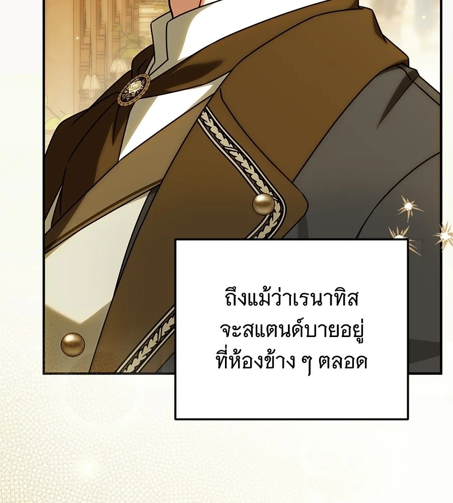 เปลี่ยนบทร้ายให้เป็นบทรัก ตอนที่ 63 รูปที่ 7
