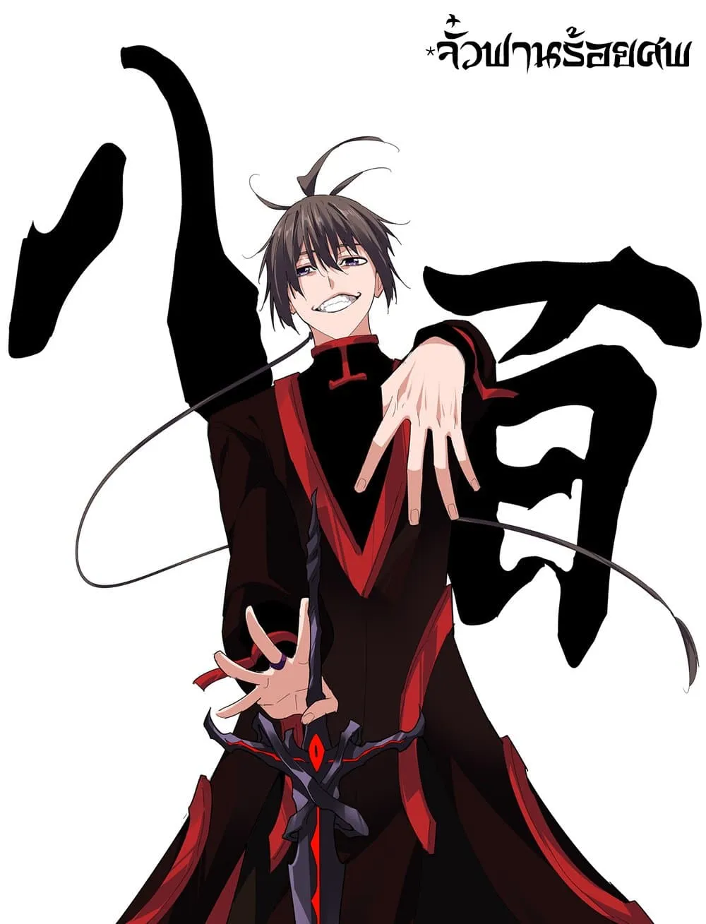 Magic Emperor ราชาจอมเวทย_ ตอนที่ ตอนที่ 800 รูปที่ 1